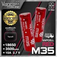 ราคา 2ก้อน ถ่านชาร์จ Vapcell INR18650 M35 แท้ 100 Vapcell Thailand 3500MAH 10A (3510208919)