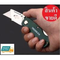 ราคา คัตเตอร์ รุ่นใหม่ 2023 คัตเตอร์อลูมิเนียม ฟรี ใบมีด 5ใบ พับได้ ใช้งานหนัก มีด คัทเตอร์ มีดพับ มีดคัทเตอร์ (7659208588)