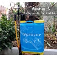 ราคา ถังพ่นยา พร้อมสายฉีด ก้านสเตนเลส เครื่องพ่นยา ถังพ่นยาแรงดัน ถังพ่นยา มือโยก สะพายหลัง ถังพ่นยา 5ลิตร 8ลิตร 16ลิตร (15879268895)