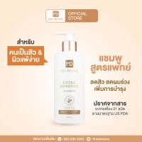 ราคา MD REVIVE EXTRA SENSITIVE SHAMPOO แชมพู แชมพูลดสิว แชมพูขจัดรังแค ยาสระผม สูตรอ่อนโยนพิเศษ ต่อหนังศีรษะ สำหรับผิวเป็นสิวง่าย ผิวบอบบาง ผิวแพ้ง่าย (10503133589)