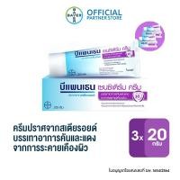 ราคา แพ็ก 3 Bepanthen Sensiderm บีแพนเธน เซนซิเดิร์ม ช่วยเเก้ให้อาการคันและแดงลดลง จากการระคายเคืองผิว 20 กรัม บีแพนเธน เด็ก บีแพนเธน ครีม (516878221)