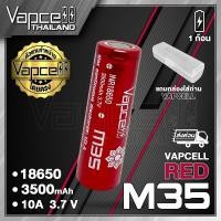 ราคา 1ก้อน ถ่านชาร์จ Vapcell INR18650 M35 แท้ 100 Vapcell Thailand 3500MAH 10A (7173058591)