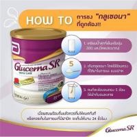 ราคา ส่งฟรี ขนาด400กรัมนมผู้ป่วยเบาหวาน GLUCERNA SR TRIPLECARE POWDER กลูเซอนา เอสอาร์ ทริปเปิ้ลแคร์ (15353430059)