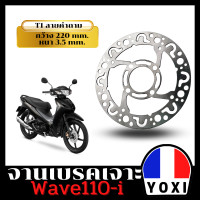 ราคา จานเจาะWAVE110I T1 ลายคำถาม (3645594199)