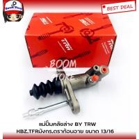 ราคา TRW แม่ปั๊มคลัช ล่าง ISUZU KBZ TFRมังกรทอง ดรากอนอาย ขนาด 13 16 ยี่ห้อ TRW รหัสสินค้า PJF741 (4791624810)
