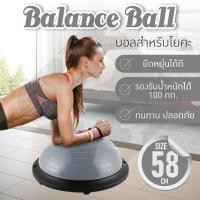 ราคา B G Balance Ball Trainer รุ่น 6006 Fitness Ball Bosu Ball Yoga ball เทรนเนอร์บอล บอลสำหรับโยคะ ลูกบอลออกกำลังกาย พร้อม ที่สูบลม (5181864006)