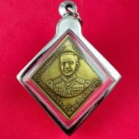 ราคา เหรียญ ข้าวหลามตัด เสด็จในกรมหลวงชุมพร เขตอุดมศักดิ์ ปี2466 (17551059406)