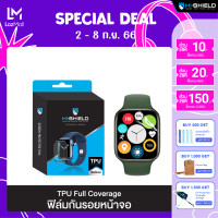 ราคา HI SHIELD ฟิล์มกันรอย Apple Watch TPU Auto Repair Apple Watch series 7 (20118309343)