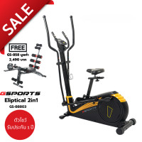 ราคา GSports รุ่น GS B8803 สินค้าตัวโชว์ แถม GS 858 เครื่องเดินวงรีแบบมีที่นั่ง 2 in 1 Elliptical Trainer รับประกัน 1 ปี (20169874641)