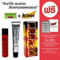 ราคา ครีมย้อมผม จัสท์โมเดอร์น สีดำธรรมชาติ เอ2 (10787399569)