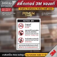 ราคา ป้ายห้องน้ำ 3 ภาษา ป้ายห้ามสูบบุหรี่ ป้ายห้ามทิ้งกระดาษชำระลงในโถส้วม ป้ายห้ามเหยียบบนฝารองนั่ง (20003172614)