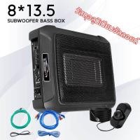 ราคา HO ซับบ็อก13 5นิ้ว ซับวูฟเฟอร์ลำโพง เบสในรถยนต์ 10 นิ้ว Bass Box เบสบ็อค เบสบ๊อค (19733015988)