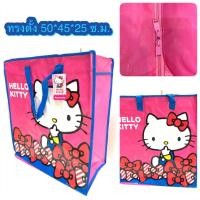 ราคา พร้อมส่ง ถุงกระสอบลายการ์ตูนลิขสิทธิ์แท้ขนาด M กระเป๋าจัดเก็บของอเนกประสงค์ กระเป๋าฟางใส่ของใช้ ผ้าห่ม Sack Bag Licensed Cartoon สินค้าขายดี (12418047966)