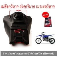 ราคา ถังน้ำมันรถวิบาก เบาะรถวิบาก TTR110 แปลงใส่ มอเตอร์ไซค์110cc ทั่วไปKSR KLX110 KX65 CRF110 65 KX KSR110 (4507872450)