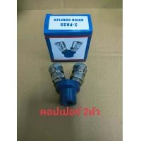ราคา ชุดกรองดักน้ำ กรองลมดักน้ำ ชุดกรองดักน้ำ (10049317188)