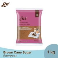 ราคา ลิน น้ำตาลทรายแดง ขนาด 1 กิโลกรัม Brown Cane Sugar (10490416220)