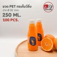 ราคา ARTECHNICAL แพ็ค 100 ใบ ขวดพลาสติก ขวดทรงโบว์ลิ่ง ขวดPET ขนาด 250ml พร้อมฝา (18042152100)