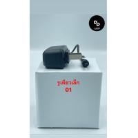 ราคา สายชาร์จไฟฉายคาดหัว 01รูเดียวเล็ก 02รูเดียวใหญ่ 03รูคู่เล็ก 04รูคู่ใหญ่ 05รูคู่ใหญ่สี่เหลี่ยม (20102098685)