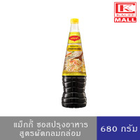 ราคา Maggi แม็กกี้ ซอสปรุงอาหาร สูตรผัดดลมกล่อม 680 มล (10459222580)