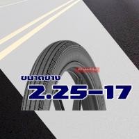 ราคา ยางนอกมอเตอร์ไซค์ ยางนอกขอบ17 IRC TIRE ยางลายตรง 2 25 17 ยางแม็กซิ่ง 2 50 17 ยางใน IRC มีตัวเลือกสินค้า (13821190984)