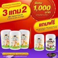ราคา Auswelllife AWL Calcium Plus D3 แคลเซียมเด็ก แบบเคี้ยว calcium for kids 1 กระปุก 30 แคปซูล (20313159445)