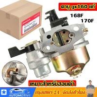 ราคา คาบูตัดหญ้าgx35 เครื่องตัดหญ้า honda คาบูเครื่องตัดหญ้า คาร์บูเครื่องตัดหญ้า คาร์บูเรเตอร์gx35 อะไหล่เครื่องgx35 คาบูเรเตอร์ honda gx35 (20035204437)