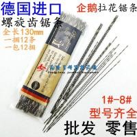 ราคา ใบเลื่อยดึงดอกไม้ ใบเลื่อยขี้ผึ้ง ใบเลื่อยไม้ ใบเลื่อยเกลียวเครื่องมือ DIY เครื่องมือเครื่องประดับ (7378144992)