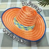 ราคา หมวกชาวนา หมวกกันแดด (17469941393)