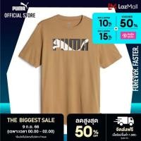 ราคา PUMA BASICS เสื้อยืดผู้ชาย GRAPHICS Mens Tee สีเบจ APP 67718585 (20174907154)