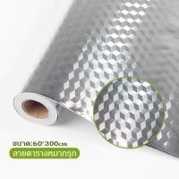 ราคา สติกเกอร์ฟอยล์อลูมิเนียม self adhesive Wallpaper กระเบื้องโมเสกสติ๊กเกอร์ติดฝาผนัง กันน้ำมันกระเด็น ใช้สำหรับติดผนังห้องครัว (4727092650)