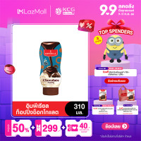 ราคา Imperial อิมพีเรียล ท็อปปิ้งช็อกโกแลต 310มล เจ หมดอายุ 8 6 2024 (517692804)