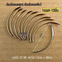 ราคา เข็มเย็บโค้งสแตนเลส เข็มเย็บแผลสุกร เข็มเย็บแผลสัตว์ เข็มโค้งสำหรับเย็บหนัง เย็บโซฟา เย็บสมุดทำมือ (18307547330)