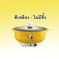 ราคา หม้อไฟฟ้า หม้อสุกี้ ชาบู หม้ออเนกประสงค์ ต้ม ผัด ทอด หุง 22cm (17031114539)