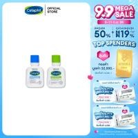 ราคา เซ็ตสุดคุ้ม Cetaphil Moisturising Lotion 59 ml Cetaphil Gentle Skin Cleanser 59 ml (20316825109)