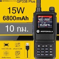 ราคา motorola gp338 plus walkie talkie สองทางวิทยุ wailkie talkie long range 15w ความถี่สูงโทร (20335149205)