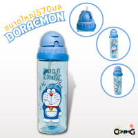 ราคา กระติกน้ำคล้องคอ กระติกน้ำไปโรงเรียน กระติกน้ำเด็ก ลายDoraemon โดเรมอน (10648869929)