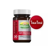 ราคา Banner Soy Protein แบนเนอร์ ซอยโปรตีน บรรจุ 30 เม็ด จำนวน 1 กระปุก (18633173940)