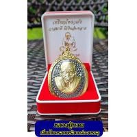 ราคา ชุดเหรียญโหงวเฮ้ง วาสนาดี มีเงินล้นหลาม หลวงปู่ทวด ปี2559 ปลุกเสกวัดช้างให้ เลี่ยมกรอบทองไมครอนกันน้ำ มีโค๊ตทุกองค์ (16179445175)