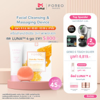 ราคา FOREO LUNA 4 Go Peach Perfect เครื่องล้างหน้า ฟอริโอ้ ลูน่า 4 โก สีพีช (19685758038)