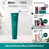 ราคา AVEDA botanical repair ทรีตเม้นต์บำรุงผมเสีย ให้ผมแข็งแรง strengthening leave in treatment 100ml ทรีตเม้นต์ ผมเสีย ผมทำสี (7472352168)