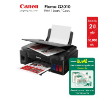ราคา Canon เครื่องพิมพ์อิงค์เจ็ท PIXMA มัลติฟังค์ชั่น 3IN1 รุ่น G3010 ปริ้นเตอร์ เครื่องปริ้น พิมพ์ สแกน (1438796660)