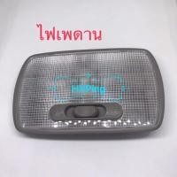 ราคา ไฟเพดาน Honda แจ๊ส Honda City Honda CRV Honda Accord ตั้งแต่ปี 2003 ขึ้นมา ใหม่แท้ สวย (8940033978)