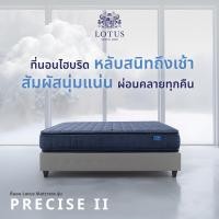 ราคา LOTUS รุ่น Precise II ที่นอนอัจฉริยะหนึ่งเดียวในโลก นอนได้ทั้ง 2 ด้าน โรงแรม 5 ดาว ทั่วเอเชียเลือกใช้ หนา 10 นิ้ว (19937585694)