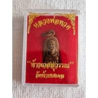 ราคา เหรียญหลวงพ่อทวดหลังท้าวเวสสุวรรณ เนื้อทองแดง วัดห้วยมงคล จ ประจวบคีรีขันธ์ (19832089428)