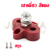 ราคา สลักขั้วต่อสายไฟแบตเตอรี่ 12V 48Vขั้วต่อบล็อกบัสบาร์แบบทนทาน1 4สำหรับรถยนต์ รถบรรทุก Rv เรือเดินทะเล (17383141683)