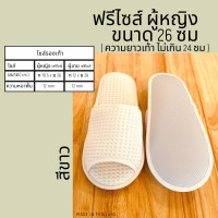 ราคา รองเท้าสลิปเปอร์ สลิปเปอร์โรงแรม รองเท้าใส่ในบ้าน ผ้ารังผึ้ง ผ้าวาฟเฟิล สีน้ำตาลเข้ม สีขาว เทา หัวเปิด ไซส์26 28ซม พื้น EVA slippers เกรดส่งออก (15910277099)