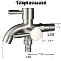 ราคา เงิน 2 ทาง ก๊อกน้ำอเนกประสงค์ ก็อกสแตนเลส ก็อกคู่เครื่องซักผ้า หัวก๊อกสระน้ำ ก็อกน้ำ ก๊อกน้ำ 2 ทาง (20283948174)