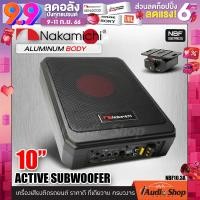 ราคา NAKAMICHI NBF10 3A รุ่นใหม่ ซับบ๊อก10นิ้ว เบสบ๊อก ซัพบล็อค ดอกซับ10นิ้ว 1000วัตต์ ซับวูฟเฟอร์ bass box subbox 10นิ้ว เบสบ็อกซ์ เติมเต็มมิติเบส iaudioshop (15927367352)