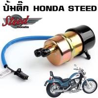 ราคา ปั้มติ๊ก Honda STEED 400 600 CBR 400 600 MAGNA (19705435839)