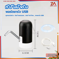 ราคา ที่ปั๊มน้ำดื่ม เครื่องกดน้ำ เครื่องกดน้ำอัตโนมัติ ชาร์จ USB แบบมือกด อุปกรณ์ครบ เครื่องปั้มน้ำขึ้นมาจากถัง การดื่มน้ำก็สะดวก (20334503398)